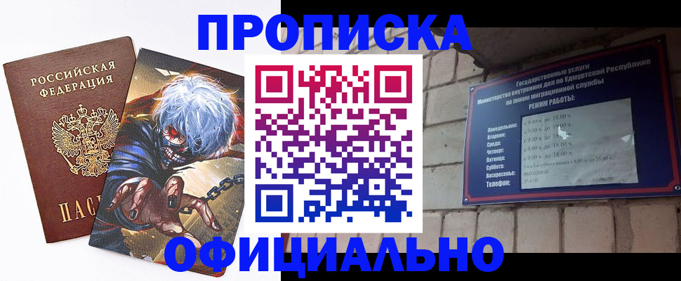 прописка для школы в Стрежевом