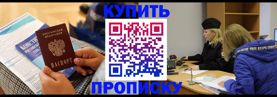 временная регистрация законно в Стрежевом