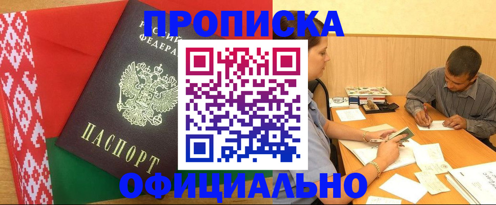 прописка для школы в Стрежевом