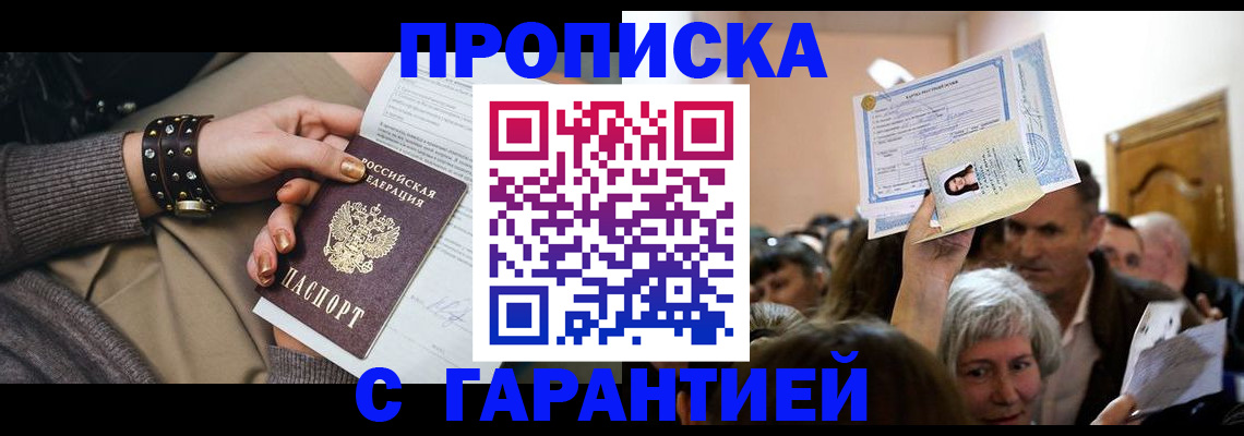 временная регистрация для школы в Стрежевом