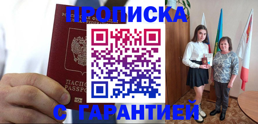 регистрация в Стрежевом