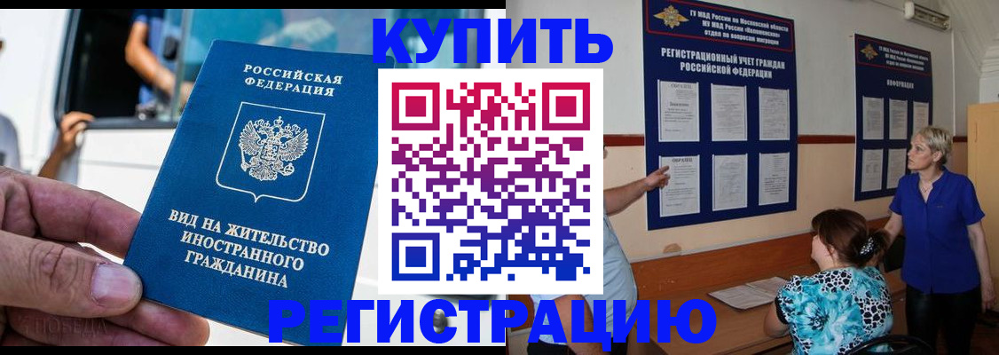 миграционный учет в Стрежевом